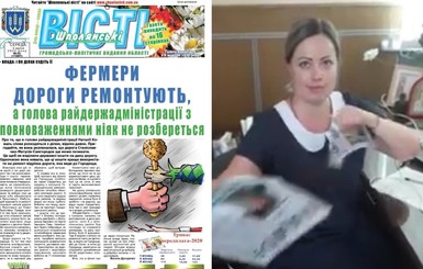 Глава районной администрации в Черкасской области порвала газету из-за критики