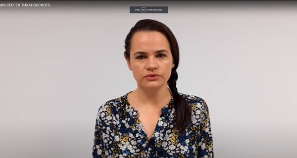 Тихановская подала жалобу в суд, требуя признать выборы президента Беларуси недействительными