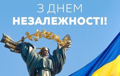 Ющенко в День Независимости вспомнил историю, а Тимошенко пожелала беречь себя, потому что заболела 