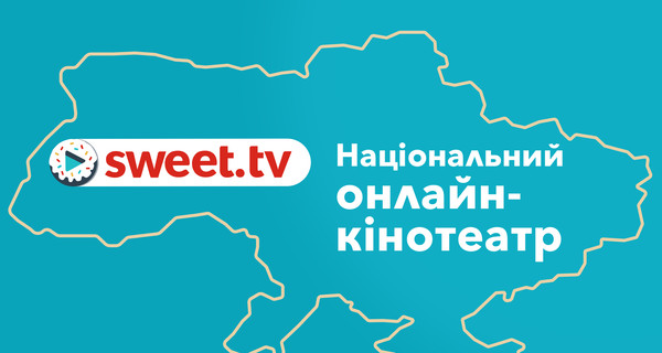 Sweet.tv запускает украинский дубляж голливудских кинохитов - озвучивать будут сын Потапа и дочка Поляковой