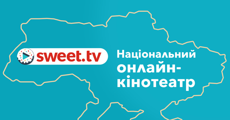 Sweet.tv запускает украинский дубляж голливудских кинохитов - озвучивать будут сын Потапа и дочка Поляковой