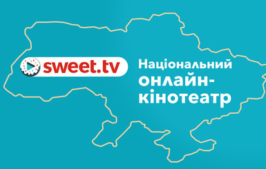 Sweet.tv запускает украинский дубляж голливудских кинохитов - озвучивать будут сын Потапа и дочка Поляковой