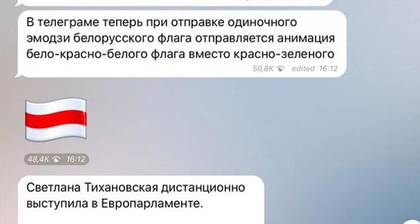 Telegram заменил государственный флаг Беларуси на оппозиционный