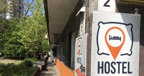 Хостелы приравняют к гостиницам: как это аукнется украинцам