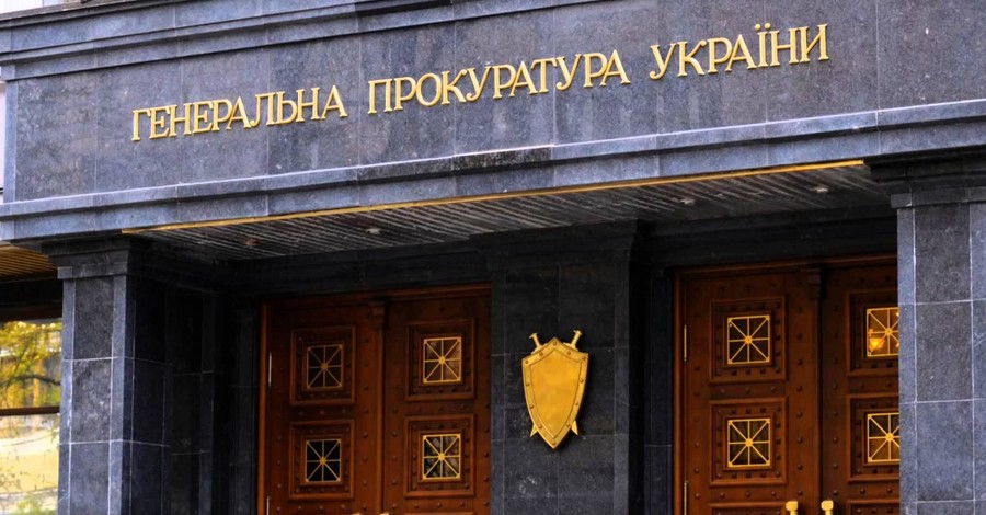 За реформу прокуратуры налогоплательщики могут заплатить 200 миллионов гривен