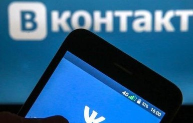 СНБО пригласил международных партнеров помочь с блокировкой ВКонтакте