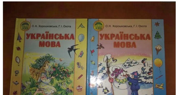 Учебник с ляпом о возрасте Киева издали в 2013 году. Его соавтором была мать Хорошковского