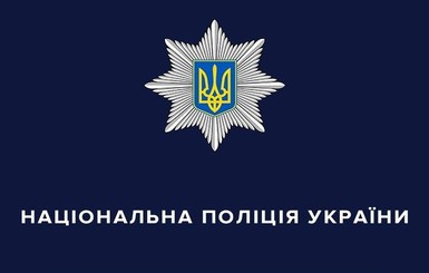 Пять областных управлений полиции опубликовали фейки – МВД сообщило о взломе