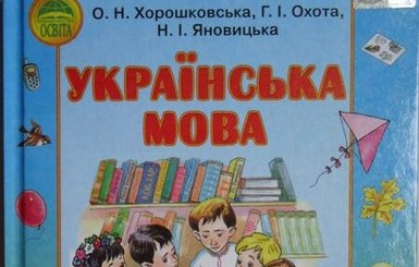 В Минобразования открестились от учебника с ляпом о возрасте Киева