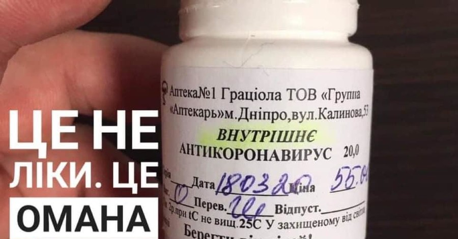 Владельца аптеки в Днепре оштрафовали за производство и продажу фейкового средства от коронавируса