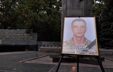 В Харькове прощаются с Виталием Вильховым - курсантом с разбившегося Ан-26