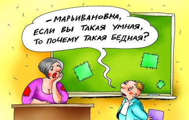 Анекдоты про учителей и учеников: 3 октября
