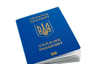 Украинский паспорт 