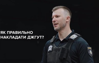 Украинские патрульные выложили онлайн-курс по самозащите и первой медпомощи