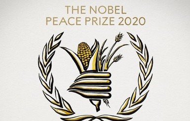 Нобелевская премия мира досталась Всемирной продовольственной программе 