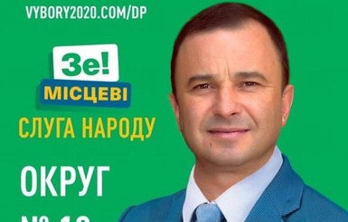 Виктор Павлик в шутку стал кандидатом в депутаты от 