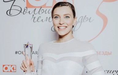 Регина Тодоренко получила премию от российского журнала: Иногда стоит потерять титул женщины года!