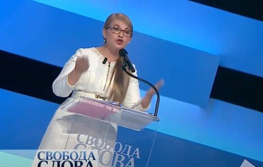 Тимошенко заявила, что опрос от Зеленского финансируют наркокартели