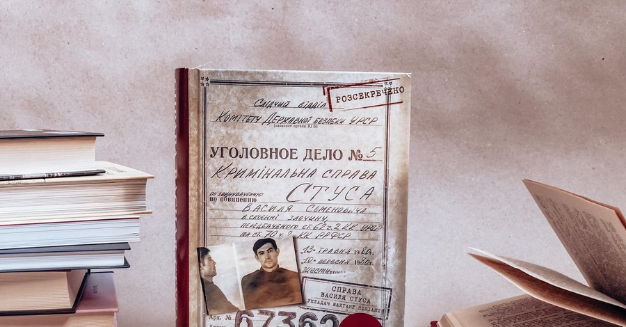 Министр культуры Ткаченко собрался закупить запрещенную судом версию книги про Стуса для библиотек