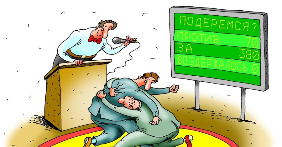 Анекдоты про депутатов: 21 октября