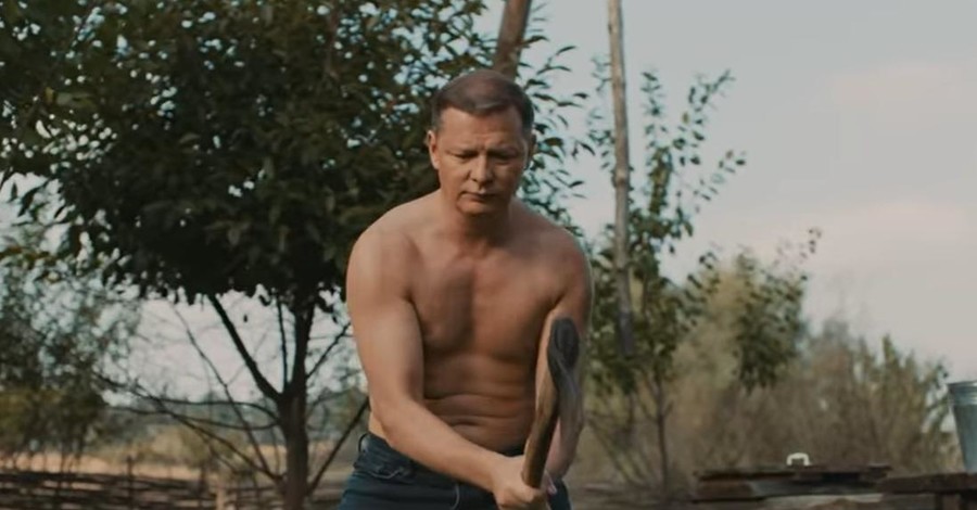 Олег Ляшко c голым торсом и топором в руках снялся в шедевре политической рекламы
