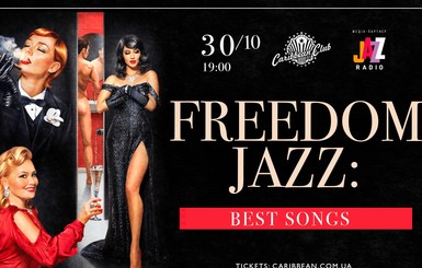 Все лучшее сразу: Freedom Jazz выступят с новым шоу 