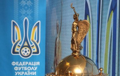 Стали известны пары 1\8 финала Кубка Украины по футболу