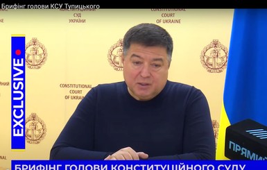 Тупицкий ответил Зеленскому: Если кому-то кажется, что можно остановить работу КСУ, то он ошибается