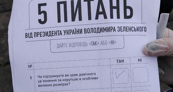 На Зеленского подали в суд: истец просит отменить результаты 