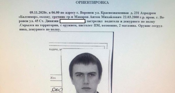 В России задержали солдата, который убил троих сослуживцев