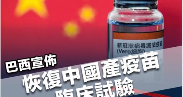 Побочный эффект: покончил с собой мужчина, тестировавший китайскую вакцину от коронавируса
