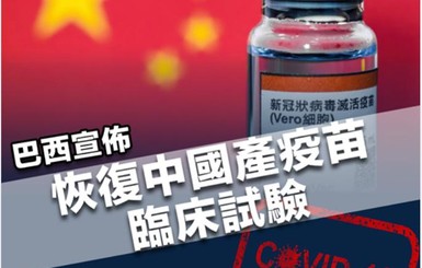 Побочный эффект: покончил с собой мужчина, тестировавший китайскую вакцину от коронавируса