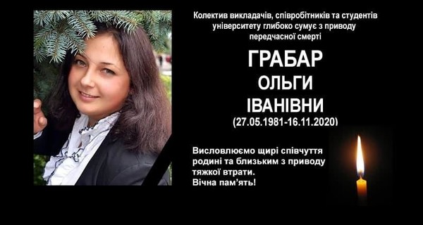 Степанов заявил, что преподаватель университета в Житомире скончалась не из-за нехватки кислорода