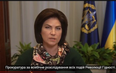 Венедиктова в новом видеообращении отчиталась по делам Майдана
