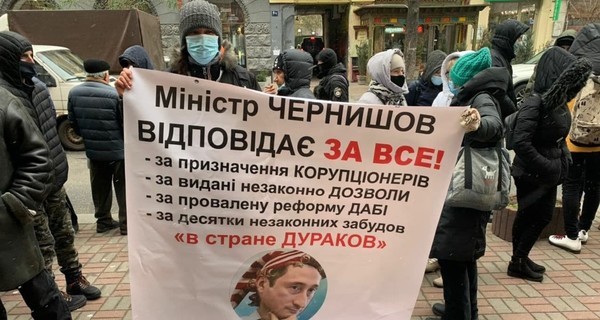 Активисты протестуют против коррупционных схем Минрегиона и ГАСК