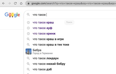 В 2020 году украинцы спрашивали у Google о коронавирусе, 