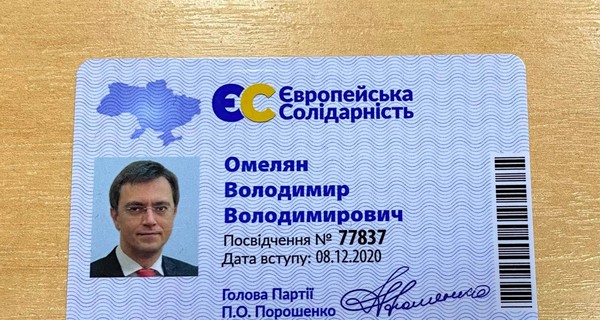 Экс-министр инфраструктуры Омелян вступил в партию Порошенко: Я больше не оппозиционер-одиночка