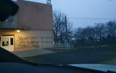 Полиция Закарпатья ищет автора послания к венграм на здании сельсовета