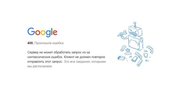 В Google объяснили, почему произошел масштабный сбой в работе сервисов