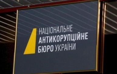 НАБУ полностью доверяет лишь 1,6% украинцев, САП - 1,5%