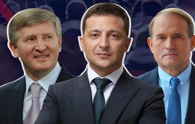 Зеленский, Ахметов и Медведчук: Самые влиятельные люди в стране по версии трех разных изданий
