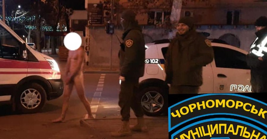 По улицам Черноморска бегал голый мужчина, которому что-то мерещилось на его теле