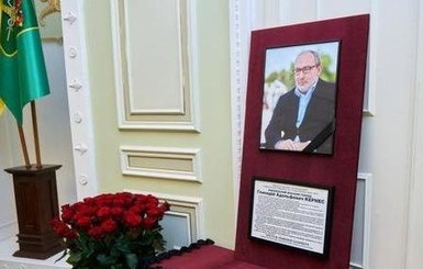 Геннадия Кернеса похоронят напротив Евгения Кушнарева