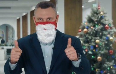 Кличко поздравил киевлян с новогодними праздниками: в маске с бородой и возле елки