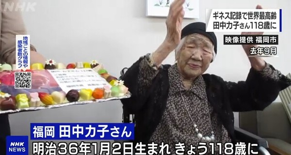 Старейшая жительница планеты отметила 118-й день рождения