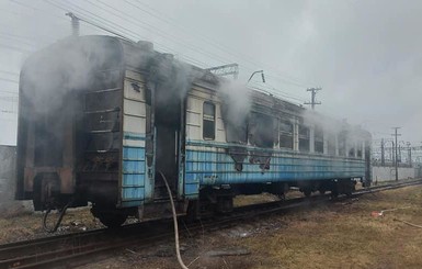 В Здолбунове случился пожар в вагоне электрички