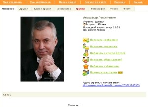 Мэр Донецка открестился от «Одноклассников» 