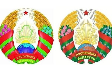 Герб Беларуси “развернули” от России в сторону Европы 