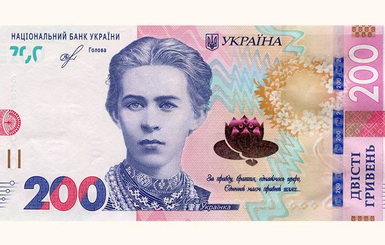 Украинские 200 гривен могут стать 