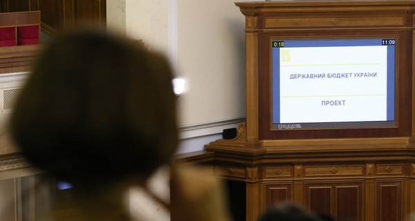 Рада изменила бюджет-2021 для обеспечения субсидий украинцам из-за роста тарифов